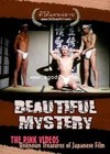 Beautiful Mystery (1983)2.jpg